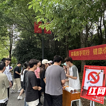 湖南有色职院开展“禁烟携手同行，健康你我相伴”主题宣传活动