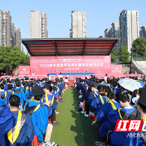 湖南工业大学举行2024届毕业典礼