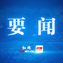 曹慧泉主持株洲市委理论学习中心组2024年第六次集体学习暨党纪学习教育第三次专题学习