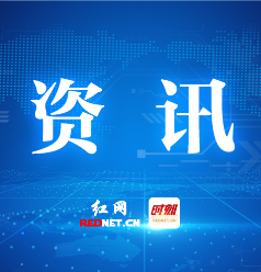 天元区公布第二批校外培训机构“黑名单”