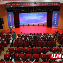 湖南工业大学校友企业家联谊会成立