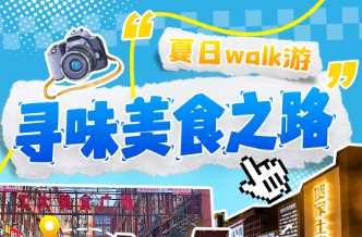 株洲旅发大会·walk游⑥丨美食路线已出 快来引爆你的味蕾