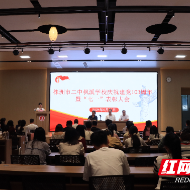 株洲市二中枫溪学校召开庆祝中国共产党成立103周年暨“七一”表彰大会