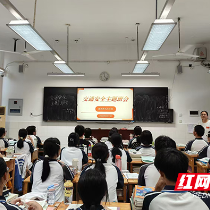 株洲市九方中学举行新学期交通安全主题班会