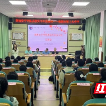 株洲市十九中召开英语实习生见面交流会