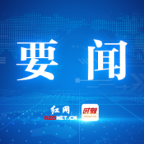 株洲举行大学生创业研学活动 市委书记、市长都参加