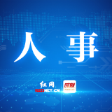 赖馨正已任湖南省长株潭一体化发展事务中心党委书记、主任