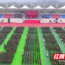 湖南化工职院举行2025级新生军训成果汇报暨开学典礼