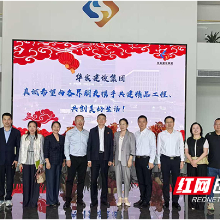 湖南化工职院:凝聚校友力量,共筑发展平台