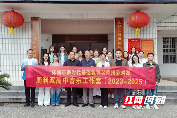 株洲市一中：以乐为媒，让中华优秀传统文化在课堂扎根