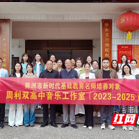 株洲市一中：以乐为媒，让中华优秀传统文化在课堂扎根