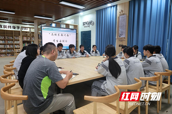 株洲市十八中举办“与校长面对面”师生座谈会