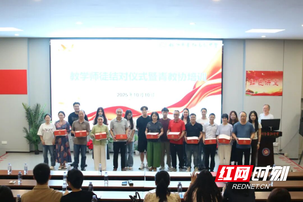 株洲景弘高中举行“青蓝工程”教学师徒结对仪式及青年教师培训活动