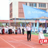 荷塘区第二十八届中小学阳光体育运动会开幕