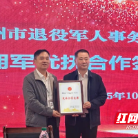 株洲市三医院加入“荣军联盟”