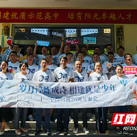 株洲市十三中05届高91班校友返校