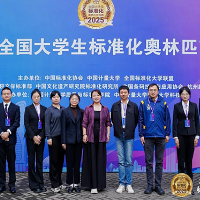 湖南铁科职院蝉联全国大学生标准化奥林匹克竞赛金奖