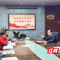 株洲市九方中学举行学科竞赛教练动员会