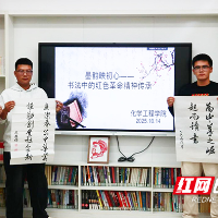 湖南化工职院化学工程学院举办缅怀抗日英雄主题活动