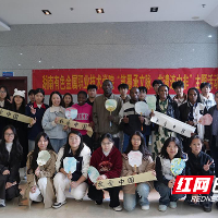 湖南有色金属职院:笔墨非遗润校园,中非友谊续新篇