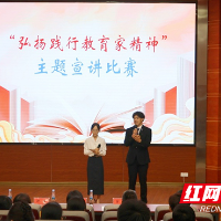 株洲市九方中学开展“弘扬践行教育家精神”主题宣讲活动