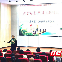 株洲市一中开展“向阳花”家庭教育公益讲座