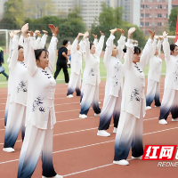 湖南工业大学举办2025年度教职工“八段锦”比赛