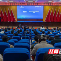 湖南化工职院:智聚机器人集成创新,赋能湖南智造新篇章