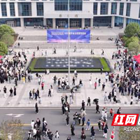 湖南化工职院举行2026届毕业生校园双选会