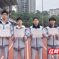 株洲市十八中勇夺全市中小学生田径运动会高中男子团体总分第一名