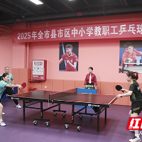 株洲:“乒”劲十足,“师”放活力