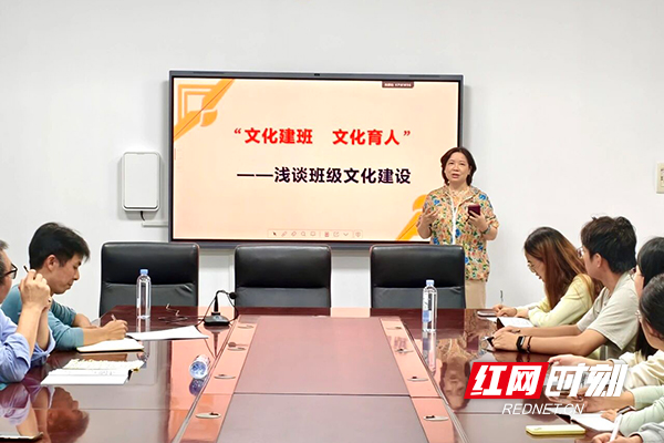 株洲市一中开展青年班主任专题培训