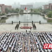 湖南工业大学：红旗飘扬庆华诞，团结奋斗谱新篇