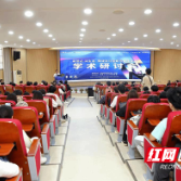 湖南工业大学举办“新范式—共生态:跨域设计创新与智造未来”学术研讨会