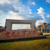 新突破！湖南工业大学获批国家社科基金项目15项