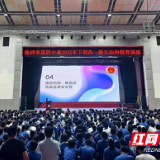 株洲市四中举行“法治进校园”专题讲座