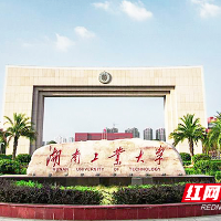 湖南工业大学学子荣获中国高校计算机大赛移动应用创新赛全国三等奖