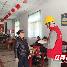 国网攸县供电公司启动“暖心服务大走访”活动