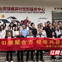 湖南铁科职院:校地携手聚合力,党建联建促振兴