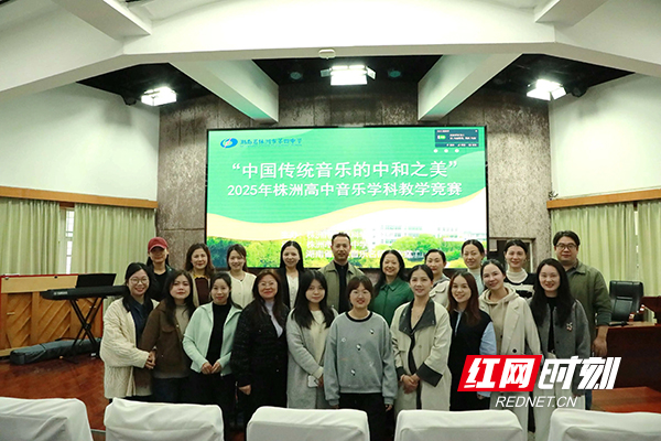 株洲市四中奏响传统音乐课堂新乐章