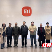 湖南化工职院与小米公司共探产教协同新路径
