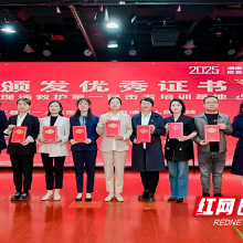 湖南中医药高专获评“湖南省现场救护第一目击者优秀培训基地”称号