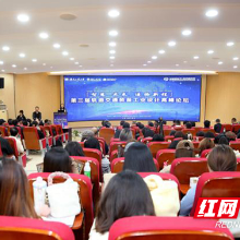 湖南工业大学举办第三届轨道交通装备工业设计高峰论坛