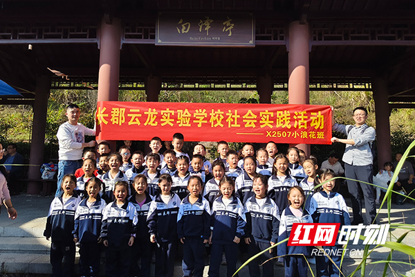 株洲长郡云龙实验学校学生开展“拥抱自然——认识身边的‘树’朋友”社会实践活动