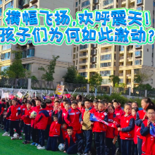 视频丨湘超株洲队队员走进天元校园，与学生热情互动