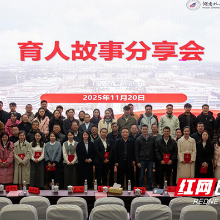 湖南化工职院：立德树人守初心，暖心故事润心灵