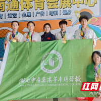 湖南中医药高专太极推手队国赛斩获4金1银2铜