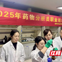 株洲市食品药品检验所举办药品检验检测技能比武