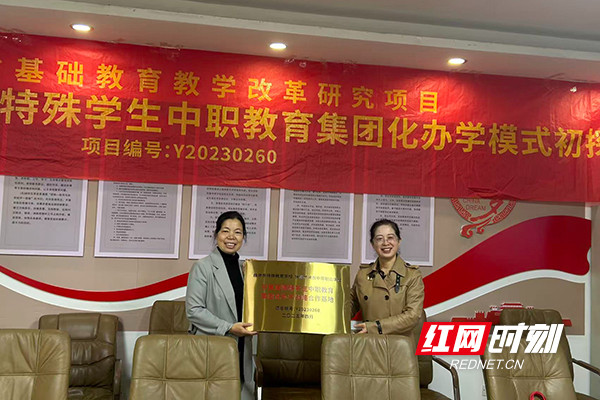 株洲市特殊教育资源中心“送培到区”活动在市儿童福利院举行