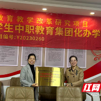 株洲市特殊教育资源中心“送培到区”活动在市儿童福利院举行